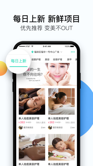 美美天成  v2.0.0图1