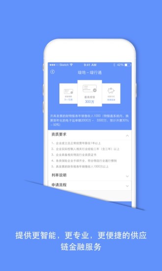 物银通  v4.0.1图1