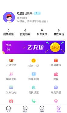 夜伴聊天  v5.5.2图2