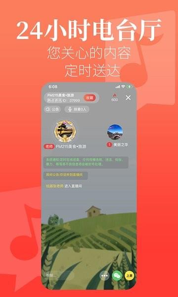 芳华直播平台  v2.0.8图3