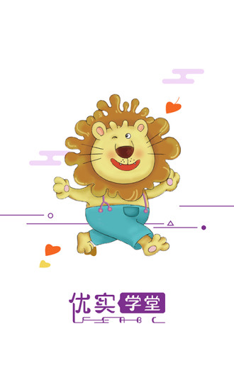 优实学堂  v3.0.2图4