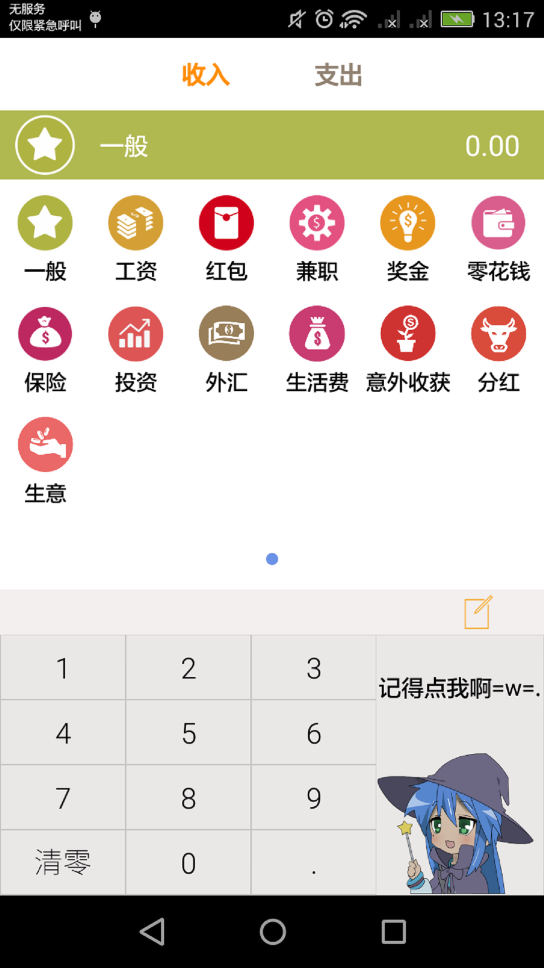 优优记账  v1.0.0图4