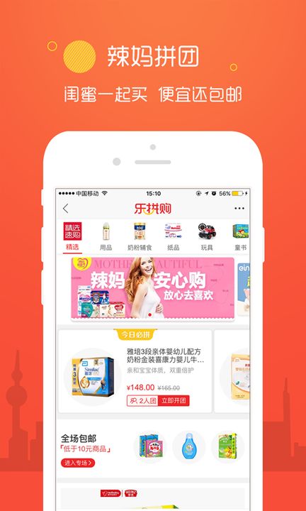 苏宁红孩子  v84.0图3