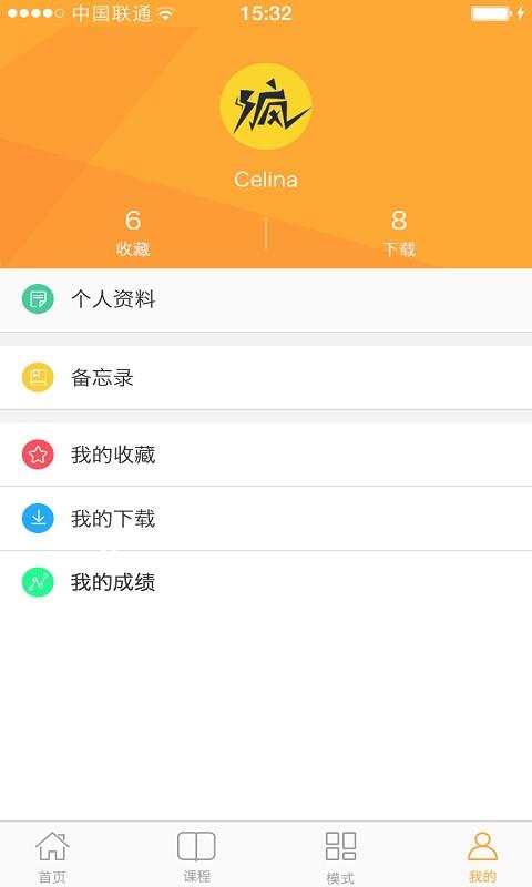 云实训  v0.0.1图4