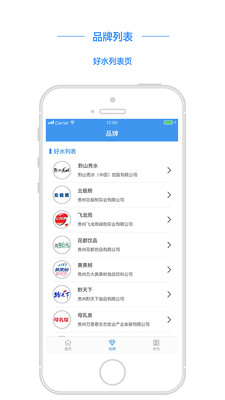 贵州好水  v1.0.4图2