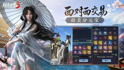 剑侠世界3  v1.6.7024图1