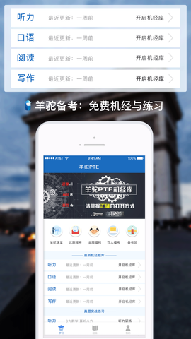 羊驼PTE  v1.0.0图2