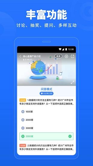 准心直播正式版  v1.29.0图3