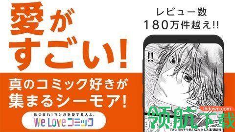 漫画割草机最新安卓版  v2.9.4图3
