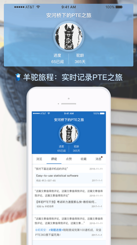 羊驼PTE  v1.0.0图4