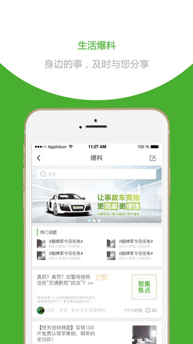 梨园生活通  v1.0图1