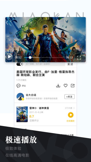 喵看  v1.3.7图2