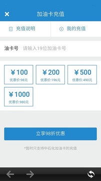 去哪儿司机端  v2.7图1