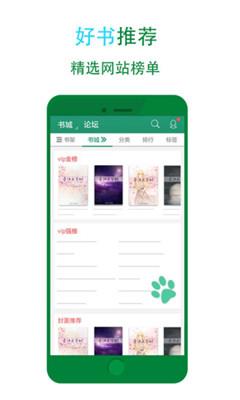 养眼小说  v1.0图1