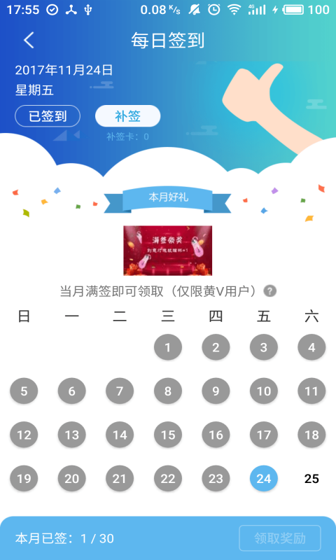学习大大  v1.4.6图4