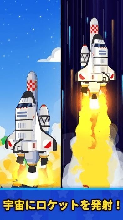 探索宇宙星空  v1.19.1图2