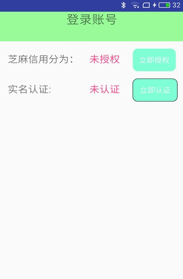 易租易卖  v1.0图1