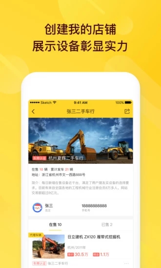 机牛牛二手机  v1.5.3图2