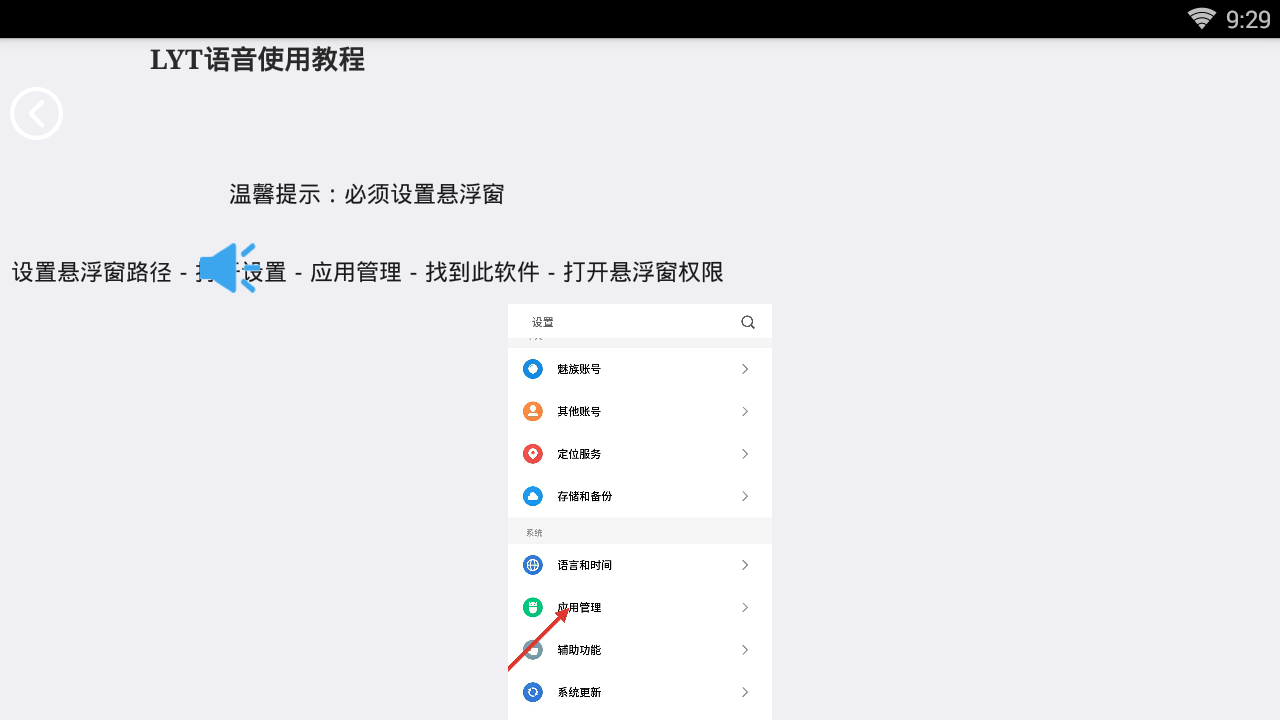 绝地求生LYT语音包  v1.0图3