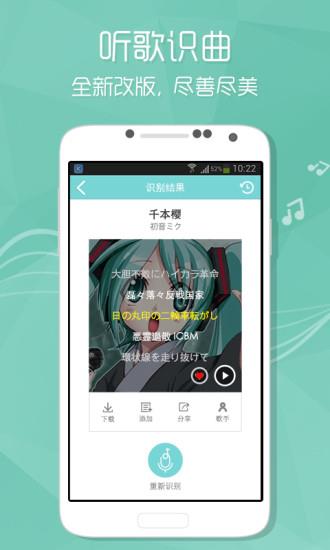 酷狗音乐2012旧版本  v6.3.5图2