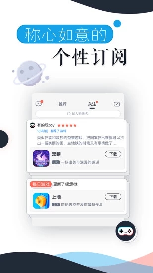 有的玩  v2.9.0图4