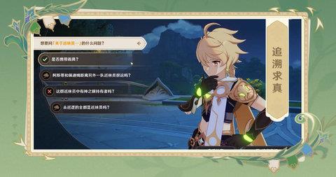 原神小米服  v3.5.0图3