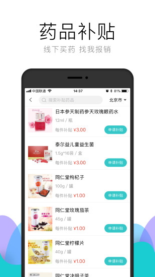 朱李叶健康  v5.5.0图2