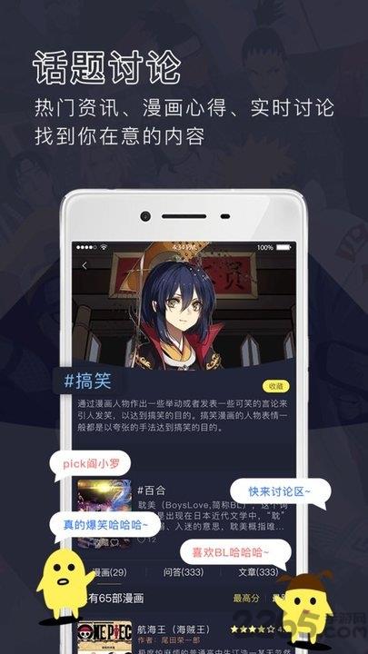 鳗娱饭  v1.0.3图1