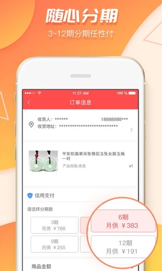 好货商城  v1.3.1图1