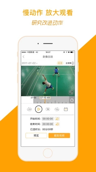 运动高手秀  v6.18.2.2210.4图3