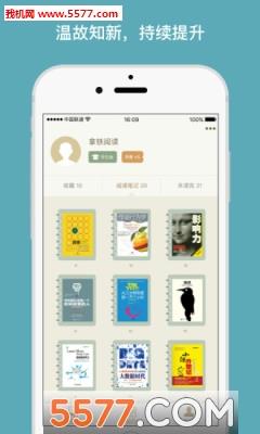 拿铁阅读安卓版  v2.2.0图4