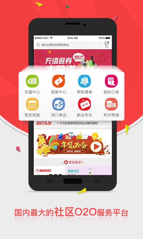 惠配通订货系统  v1.7.3图2