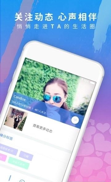 美探视频聊天  v7.1.1图1