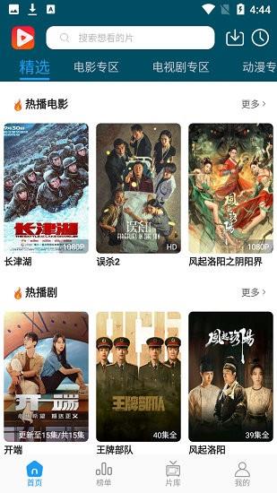 秒开影视  v1.2.5图2