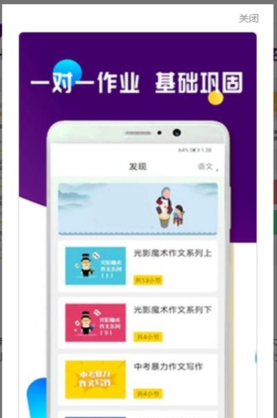 互动作业辅导  v1.0.2图3