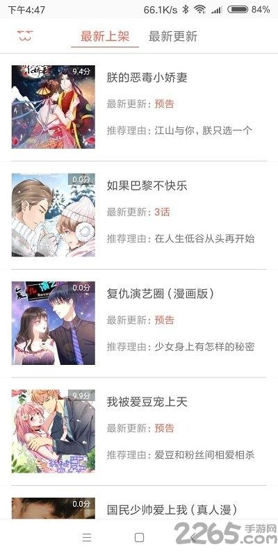 夜读漫画手机版  v1.0.4图4