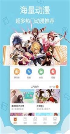 奇葩鱼动漫免费版  v1.7.10.8图2