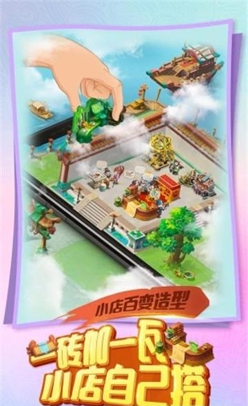 三国大亨老板娘养成记  v3.0.0图4