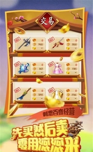 三国大亨老板娘养成记