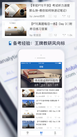 羊驼PTE