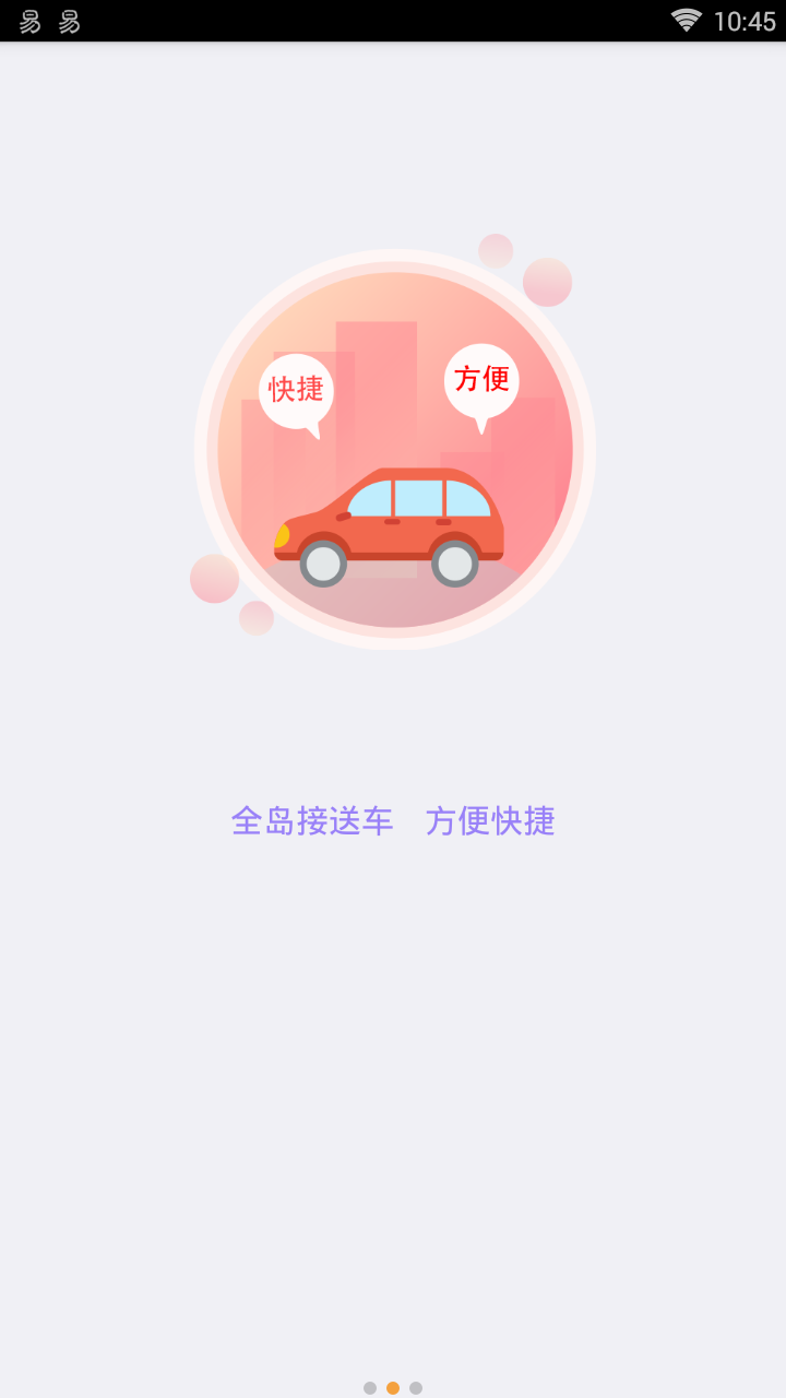 车商之家  v1.2.4图3