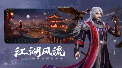 不良人3  v1.3.3图2