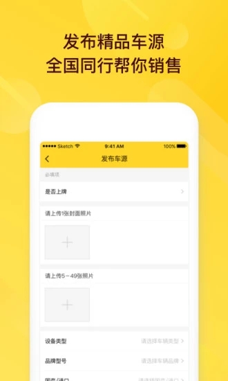 机牛牛二手机  v1.5.3图1