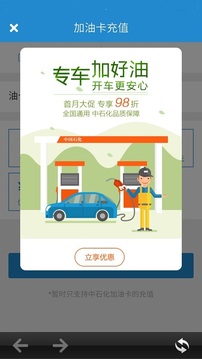 去哪儿司机端  v2.7图4