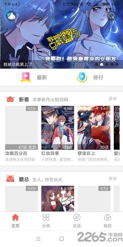 夜读漫画手机版  v1.0.4图1