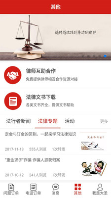 法行者  v1.0.10图2