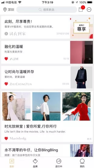 试衣到家  v1.2.400图1