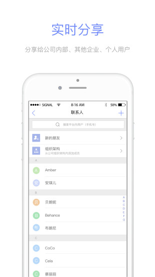 I2问问  v1.4.0图1