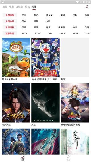 火鸟影视免费追剧大全(行星视频)  v2.1.4图4