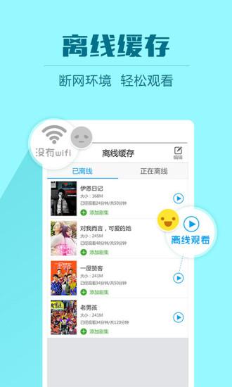 2345影视大全播放器  v6.8.5图2